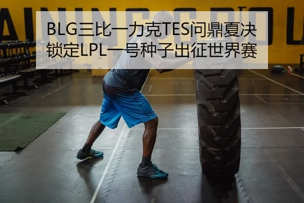 san-bi-yi-li-ke-wen-ding-xia-jue-suo-ding-yi-hao-zhong-zi-chu-zheng-shi-jie-sai-2-842.jpg
